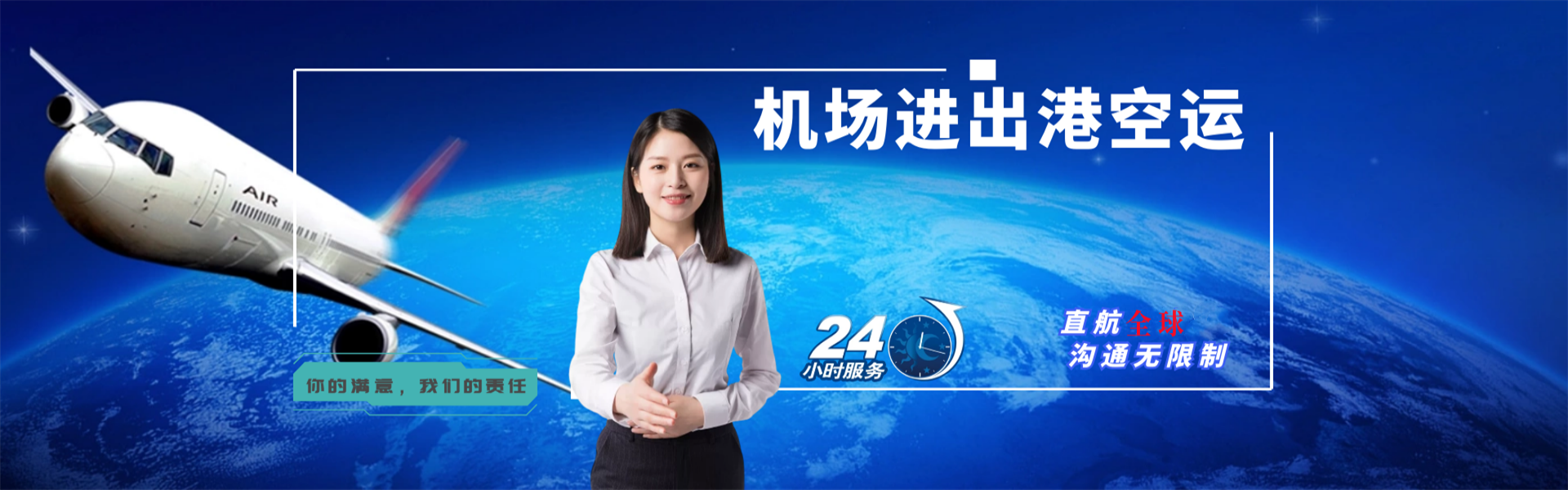 山南地区到罗马尼亚物流公司-山南地区至罗马尼亚物流专线-山南地区空运到罗马尼亚-优时通物流有限公司